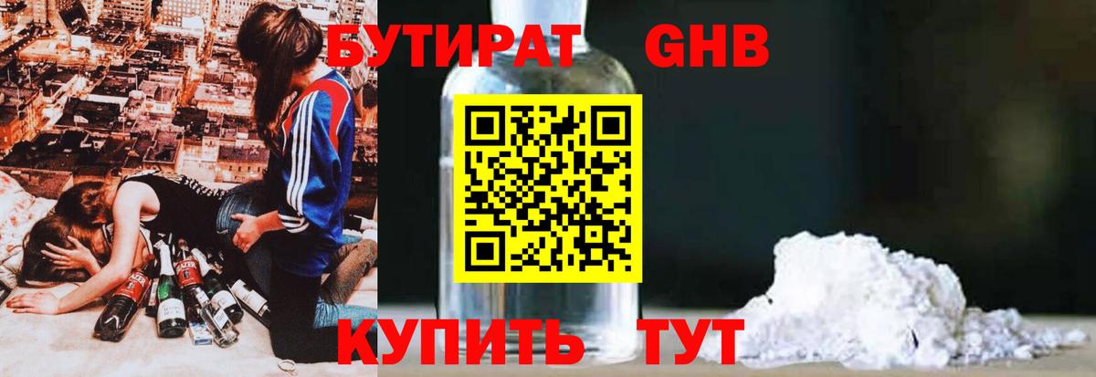 Бутират  Вход с VPN  Ростов Великий  БУТИРАТ буратино 