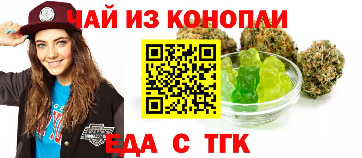Ростов Великий  Cannafood конопля  Вход с VPN 