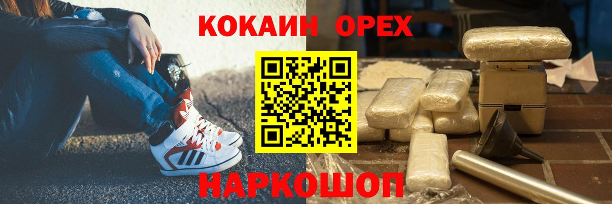 Cocaine Fish Scale Ростов Великий