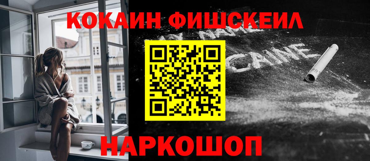 Кокаин  Cocaine 97%  Вход с VPN  КОКАИН 98%  Ростов Великий 