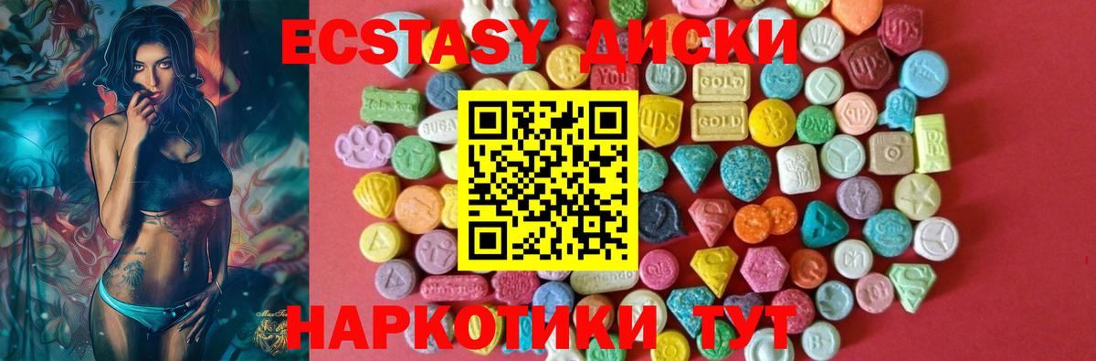 ЭКСТАЗИ Cube  Вход с VPN  Ecstasy 250 мг  Ростов Великий 