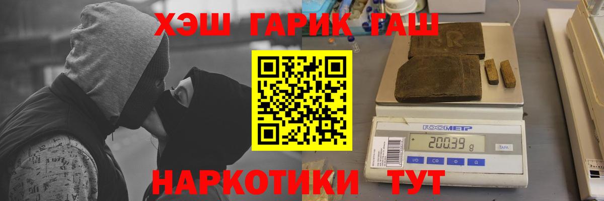 ГАШ VHQ  Гашиш  Вход с VPN  Ростов Великий  Гашиш AMNESIA HAZE 