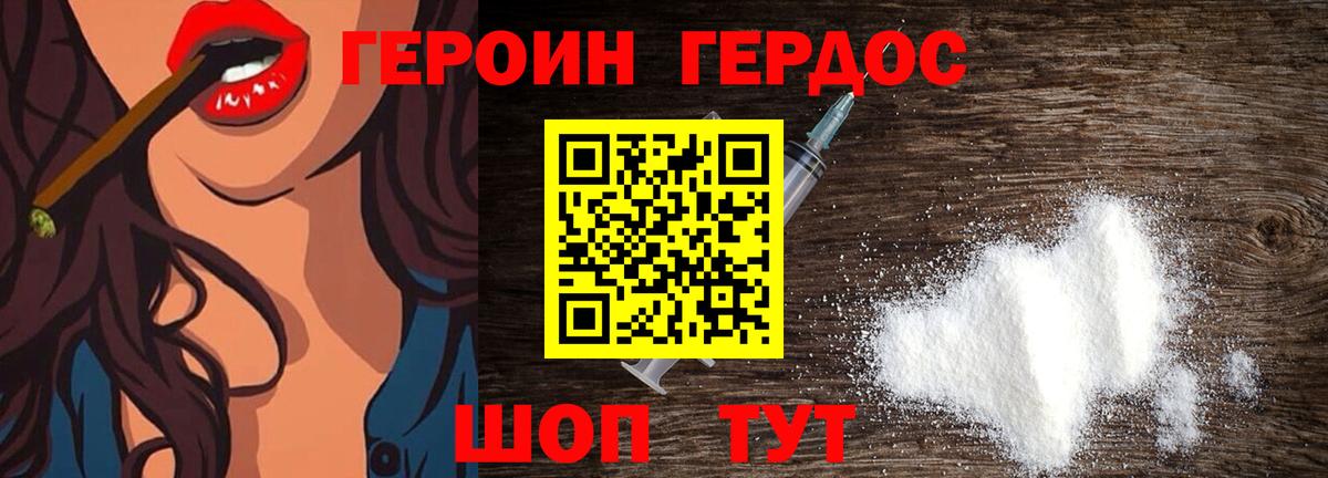 Ростов Великий  ГЕРОИН хмурый  ГЕРОИН  Вход с VPN 