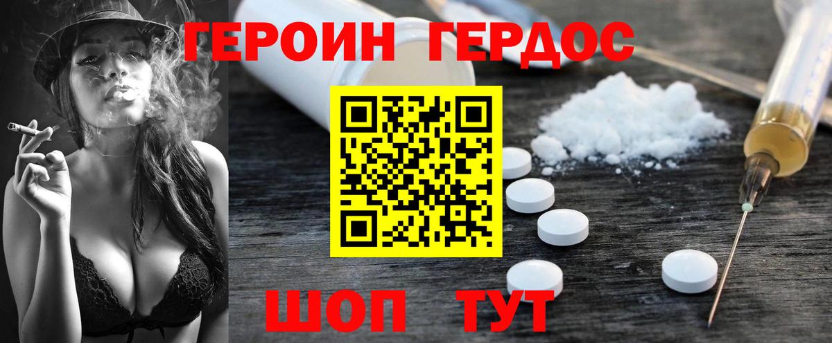 Героин хмурый Ростов Великий