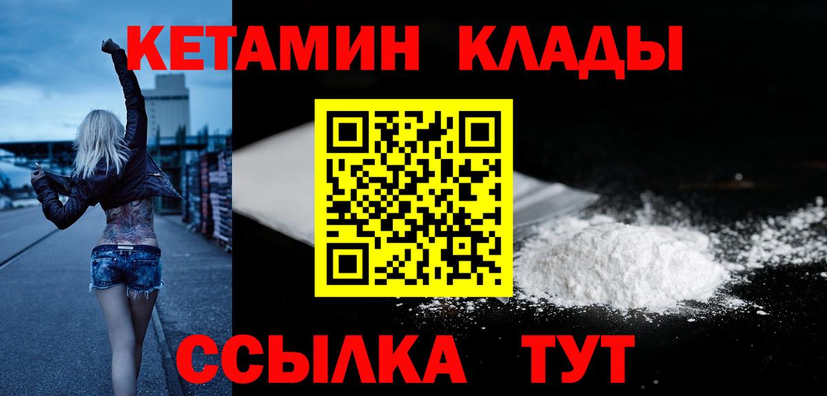 КЕТАМИН ketamine  КЕТАМИН VHQ  Ростов Великий  Вход с VPN 