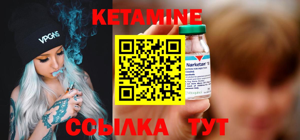 Кетамин ketamine Ростов Великий