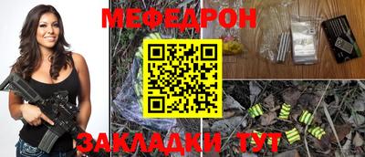 мяу мяу кристалл Краснокаменск