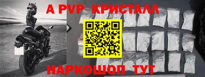 мяу мяу кристалл Краснокаменск