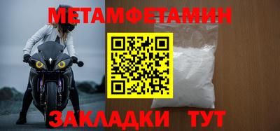 мяу мяу кристалл Краснокаменск