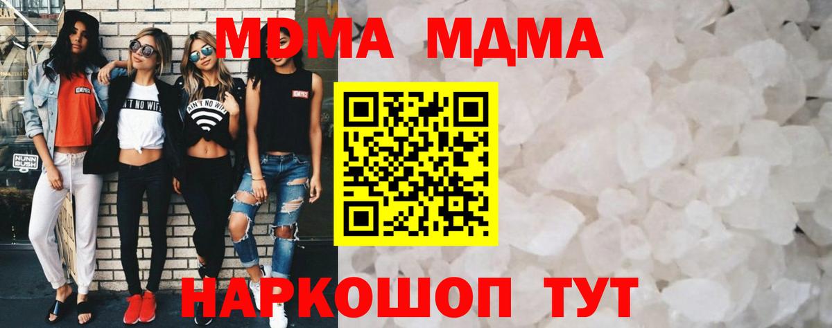 MDMA  MDMA молли  Вход с VPN  МДМА молли  Ростов Великий 