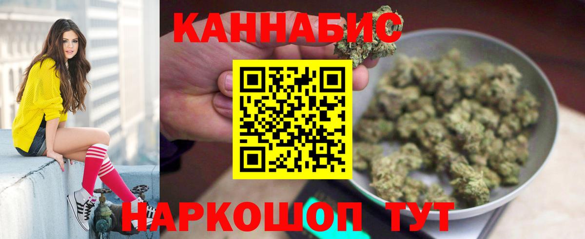 МАРИХУАНА Ganja  Вход с VPN  Ростов Великий  Канабис планчик 